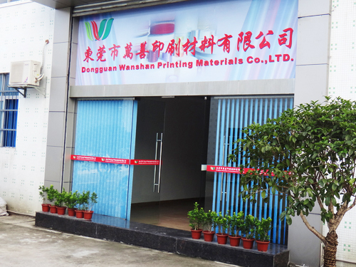 厂房门口