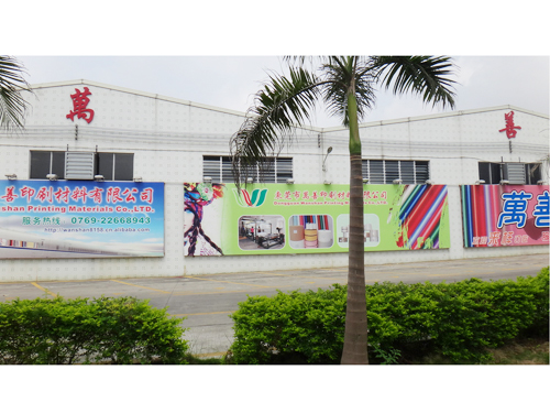 厂房外景