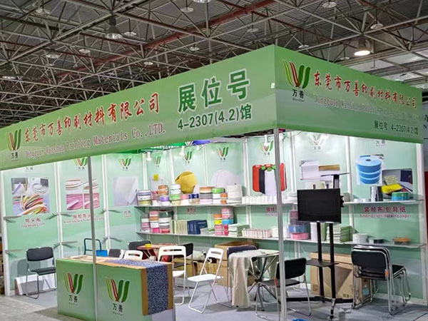 公司展会