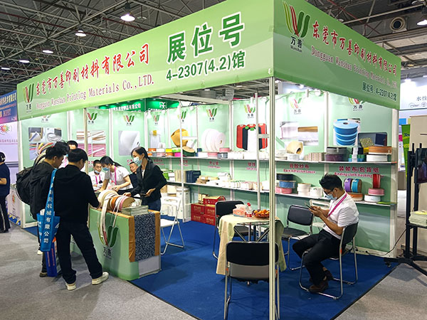 公司展会