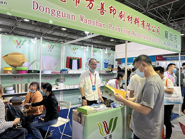 公司展会