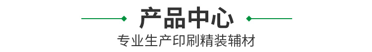 产品展示